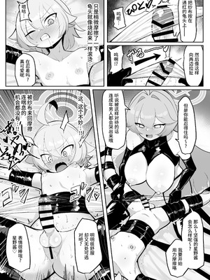 [熊三連邦 (熊三)] ふたなりマゾホシノちゃんVSドSユメ先輩 (ブルーアーカイブ)｜扶她受虐狂星野酱 VS 抖S梦先辈 [DL版] [Bismuth个人汉化]_36_txso