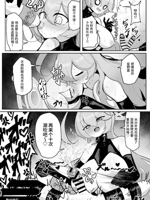 [熊三連邦 (熊三)] ふたなりマゾホシノちゃんVSドSユメ先輩 (ブルーアーカイブ)｜扶她受虐狂星野酱 VS 抖S梦先辈 [DL版] [Bismuth个人汉化]_40_shri