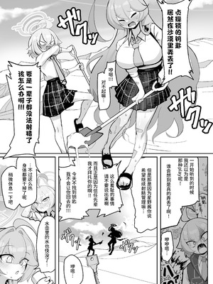 [熊三連邦 (熊三)] ふたなりマゾホシノちゃんVSドSユメ先輩 (ブルーアーカイブ)｜扶她受虐狂星野酱 VS 抖S梦先辈 [DL版] [Bismuth个人汉化]_44_tfnn