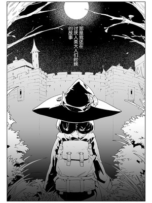 [飯食って寝る。 (あたげ)] 魔族のメス牧場の動くお肉のひみつ ～家畜って便利で面白い～ [中国翻訳] [DL版]_03_uyum