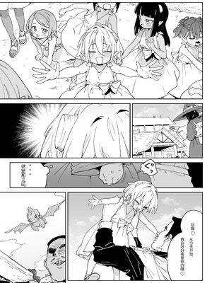 [飯食って寝る。 (あたげ)] 魔族のメス牧場の動くお肉のひみつ ～家畜って便利で面白い～ [中国翻訳] [DL版]_04_jmtv