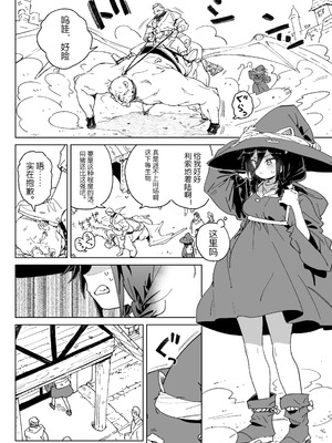 [飯食って寝る。 (あたげ)] 魔族のメス牧場の動くお肉のひみつ ～家畜って便利で面白い～ [中国翻訳] [DL版]_05_afry