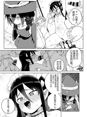 [飯食って寝る。 (あたげ)] 魔族のメス牧場の動くお肉のひみつ ～家畜って便利で面白い～ [中国翻訳] [DL版]_08_rjjb