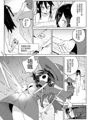 [飯食って寝る。 (あたげ)] 魔族のメス牧場の動くお肉のひみつ ～家畜って便利で面白い～ [中国翻訳] [DL版]_12_nsiw