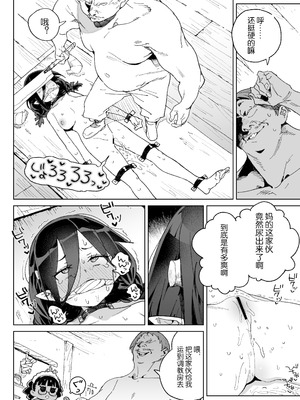 [飯食って寝る。 (あたげ)] 魔族のメス牧場の動くお肉のひみつ ～家畜って便利で面白い～ [中国翻訳] [DL版]_17_hcat