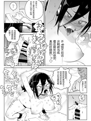 [飯食って寝る。 (あたげ)] 魔族のメス牧場の動くお肉のひみつ ～家畜って便利で面白い～ [中国翻訳] [DL版]_31_flpt