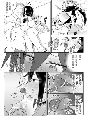 [飯食って寝る。 (あたげ)] 魔族のメス牧場の動くお肉のひみつ ～家畜って便利で面白い～ [中国翻訳] [DL版]_39_vppm