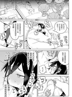 [飯食って寝る。 (あたげ)] 魔族のメス牧場の動くお肉のひみつ ～家畜って便利で面白い～ [中国翻訳] [DL版]_40_kehp