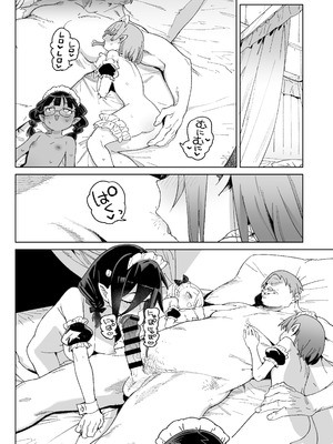 [飯食って寝る。 (あたげ)] 魔族のメス牧場の動くお肉のひみつ ～家畜って便利で面白い～ [中国翻訳] [DL版]_45_lqdl