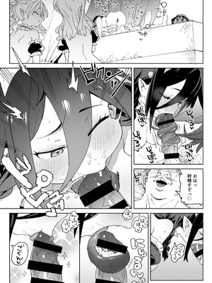 [飯食って寝る。 (あたげ)] 魔族のメス牧場の動くお肉のひみつ ～家畜って便利で面白い～ [中国翻訳] [DL版]_46_cvgl