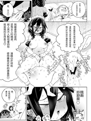 [飯食って寝る。 (あたげ)] 魔族のメス牧場の動くお肉のひみつ ～家畜って便利で面白い～ [中国翻訳] [DL版]_48_wlfl