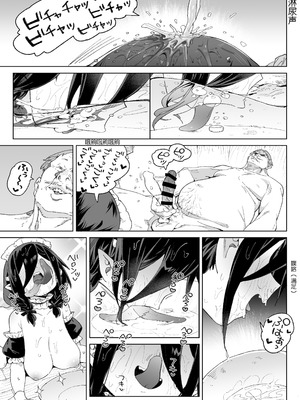 [飯食って寝る。 (あたげ)] 魔族のメス牧場の動くお肉のひみつ ～家畜って便利で面白い～ [中国翻訳] [DL版]_50_wfyp