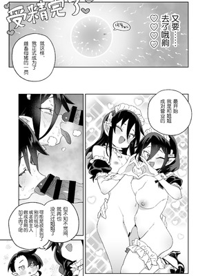 [飯食って寝る。 (あたげ)] 魔族のメス牧場の動くお肉のひみつ ～家畜って便利で面白い～ [中国翻訳] [DL版]_58_ovrv