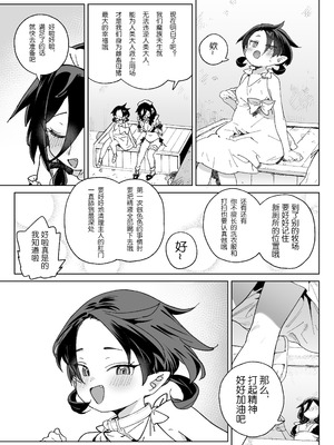 [飯食って寝る。 (あたげ)] 魔族のメス牧場の動くお肉のひみつ ～家畜って便利で面白い～ [中国翻訳] [DL版]_60_pyjb