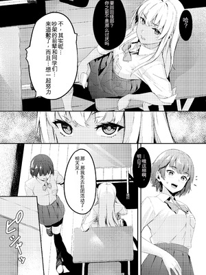 [黒クド屋 (ふりすく)] mind control pop girl vol,2 + 潤井夏美の続き想定本 [中国翻訳] [AI 翻訳]_05_jghm