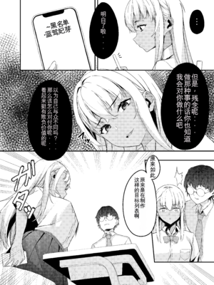 [黒クド屋 (ふりすく)] mind control pop girl vol,2 + 潤井夏美の続き想定本 [中国翻訳] [AI 翻訳]_06_rhvt