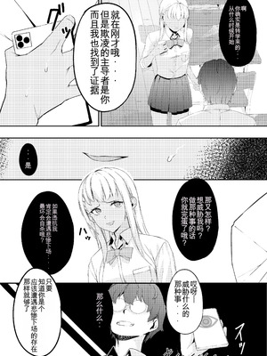 [黒クド屋 (ふりすく)] mind control pop girl vol,2 + 潤井夏美の続き想定本 [中国翻訳] [AI 翻訳]_07_myja