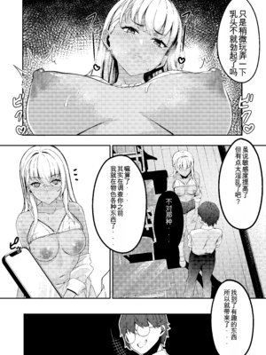 [黒クド屋 (ふりすく)] mind control pop girl vol,2 + 潤井夏美の続き想定本 [中国翻訳] [AI 翻訳]_10_rkii