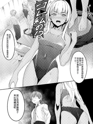 [黒クド屋 (ふりすく)] mind control pop girl vol,2 + 潤井夏美の続き想定本 [中国翻訳] [AI 翻訳]_11_ncnr