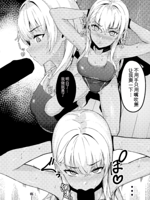 [黒クド屋 (ふりすく)] mind control pop girl vol,2 + 潤井夏美の続き想定本 [中国翻訳] [AI 翻訳]_12_juck