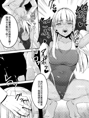 [黒クド屋 (ふりすく)] mind control pop girl vol,2 + 潤井夏美の続き想定本 [中国翻訳] [AI 翻訳]_13_esbh