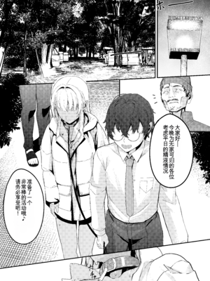 [黒クド屋 (ふりすく)] mind control pop girl vol,2 + 潤井夏美の続き想定本 [中国翻訳] [AI 翻訳]_16_fshl