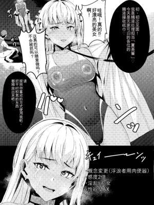 [黒クド屋 (ふりすく)] mind control pop girl vol,2 + 潤井夏美の続き想定本 [中国翻訳] [AI 翻訳]_17_ktpk