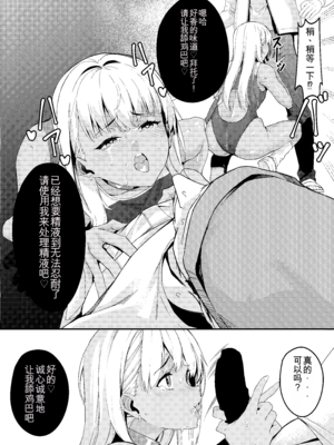 [黒クド屋 (ふりすく)] mind control pop girl vol,2 + 潤井夏美の続き想定本 [中国翻訳] [AI 翻訳]_18_itnc