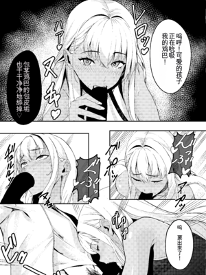 [黒クド屋 (ふりすく)] mind control pop girl vol,2 + 潤井夏美の続き想定本 [中国翻訳] [AI 翻訳]_19_jdjv