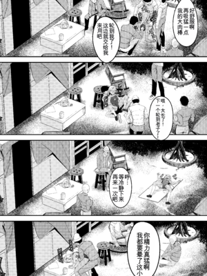 [黒クド屋 (ふりすく)] mind control pop girl vol,2 + 潤井夏美の続き想定本 [中国翻訳] [AI 翻訳]_23_glgw