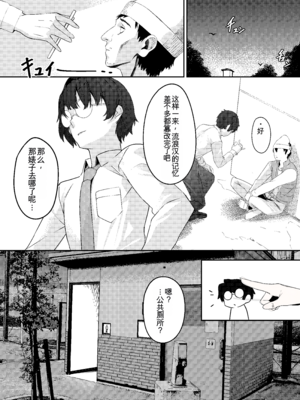 [黒クド屋 (ふりすく)] mind control pop girl vol,2 + 潤井夏美の続き想定本 [中国翻訳] [AI 翻訳]_26_mxum