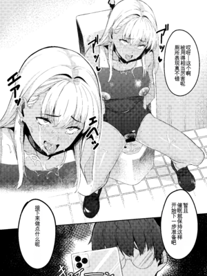 [黒クド屋 (ふりすく)] mind control pop girl vol,2 + 潤井夏美の続き想定本 [中国翻訳] [AI 翻訳]_27_dtpm