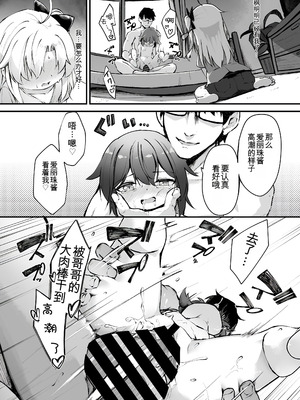 [ウタタネ] 素直な君がほしい (コミックメガストア Vol.16)｜想要诚实的你 [中国翻訳]_04_wvkw