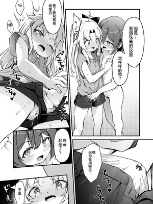 [ウタタネ] 素直な君がほしい (コミックメガストア Vol.16)｜想要诚实的你 [中国翻訳]_07_imoh