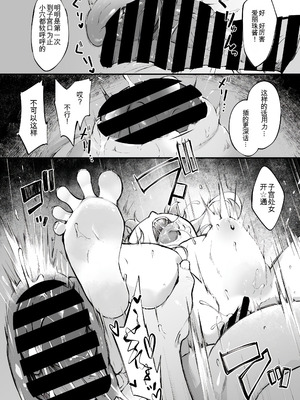 [ウタタネ] 素直な君がほしい (コミックメガストア Vol.16)｜想要诚实的你 [中国翻訳]_12_rkjm