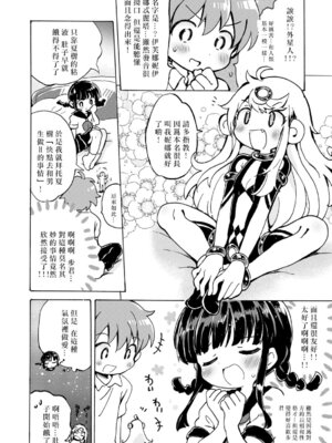 [小川ひだり] 膣の中からこんにちは!! (COMIC はぴにんぐ Vol.2) [没有汉化&無修loli重嵌] [無修正]_05_nvhk