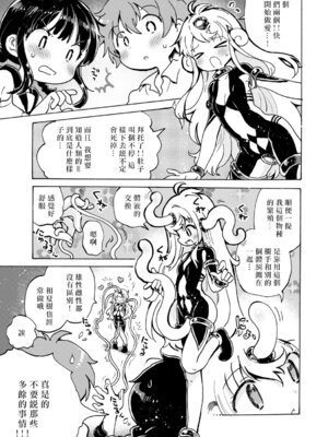 [小川ひだり] 膣の中からこんにちは!! (COMIC はぴにんぐ Vol.2) [没有汉化&無修loli重嵌] [無修正]_06_sdiv