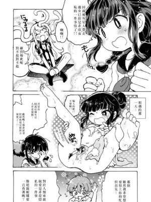 [小川ひだり] 膣の中からこんにちは!! (COMIC はぴにんぐ Vol.2) [没有汉化&無修loli重嵌] [無修正]_07_knhh
