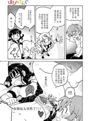 [小川ひだり] 膣の中からこんにちは!! (COMIC はぴにんぐ Vol.2) [没有汉化&無修loli重嵌] [無修正]_08_xrlt