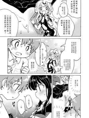 [小川ひだり] 膣の中からこんにちは!! (COMIC はぴにんぐ Vol.2) [没有汉化&無修loli重嵌] [無修正]_10_pkyi