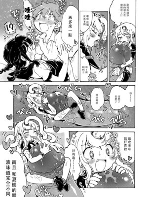 [小川ひだり] 膣の中からこんにちは!! (COMIC はぴにんぐ Vol.2) [没有汉化&無修loli重嵌] [無修正]_16_erjf