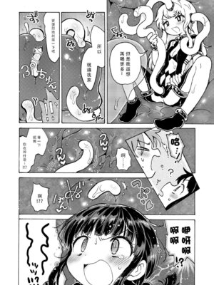 [小川ひだり] 膣の中からこんにちは!! (COMIC はぴにんぐ Vol.2) [没有汉化&無修loli重嵌] [無修正]_17_vcbm
