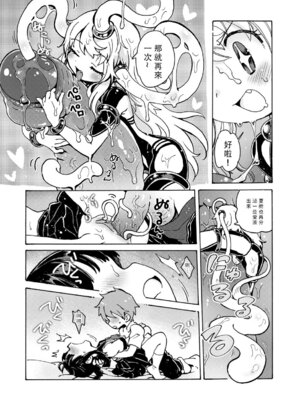 [小川ひだり] 膣の中からこんにちは!! (COMIC はぴにんぐ Vol.2) [没有汉化&無修loli重嵌] [無修正]_20_qcnx