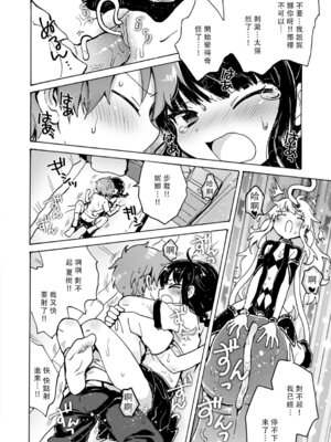 [小川ひだり] 膣の中からこんにちは!! (COMIC はぴにんぐ Vol.2) [没有汉化&無修loli重嵌] [無修正]_21_pjbj