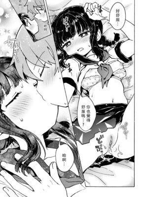 [小川ひだり] 膣の中からこんにちは!! (COMIC はぴにんぐ Vol.2) [没有汉化&無修loli重嵌] [無修正]_24_wruf