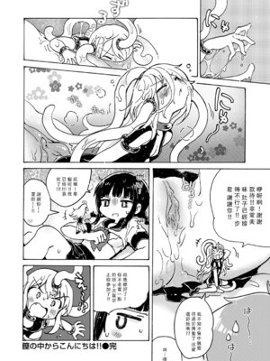 [小川ひだり] 膣の中からこんにちは!! (COMIC はぴにんぐ Vol.2) [没有汉化&無修loli重嵌] [無修正]_25_blmc