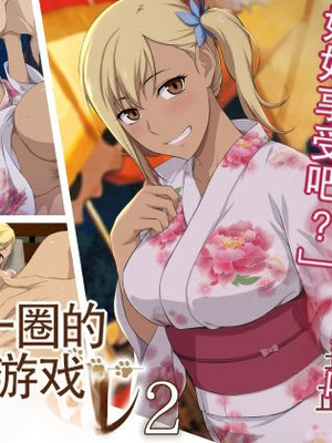 [Type-G (イシガキタカシ)] 周回遅れの恋とギャル2 [AI机翻]_003_vube