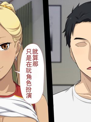 [Type-G (イシガキタカシ)] 周回遅れの恋とギャル2 [AI机翻]_024_brqo