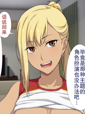 [Type-G (イシガキタカシ)] 周回遅れの恋とギャル2 [AI机翻]_025_vlnu