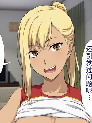 [Type-G (イシガキタカシ)] 周回遅れの恋とギャル2 [AI机翻]_026_tttb